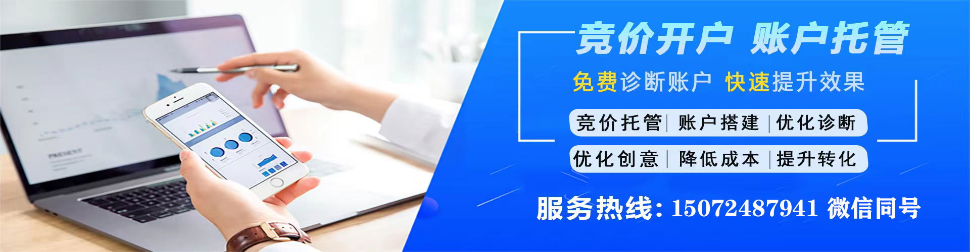 道真百度开户高返点
