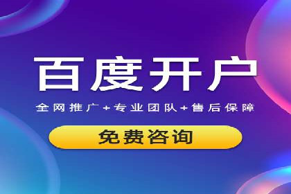 百度竞价推广代运营案例分享：某医疗机构的网络推广之路